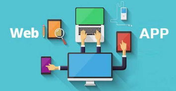 广州App开发与企业App定制开发的优势探析