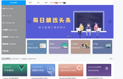 前端工程师必备的实用网站大全 配色、插件、框架等七大类