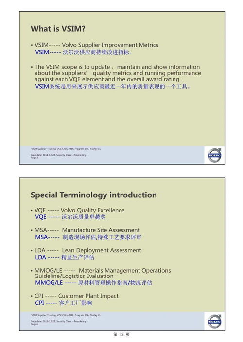 主机厂产品开发流程及整车项目计划中的软件开发