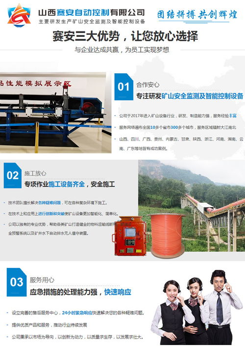 山西赛安输送带检测与煤矿皮带在线检测厂软件开发